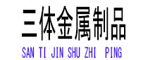 侯马光伏配件