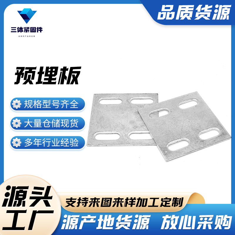 侯马三体金属制品
